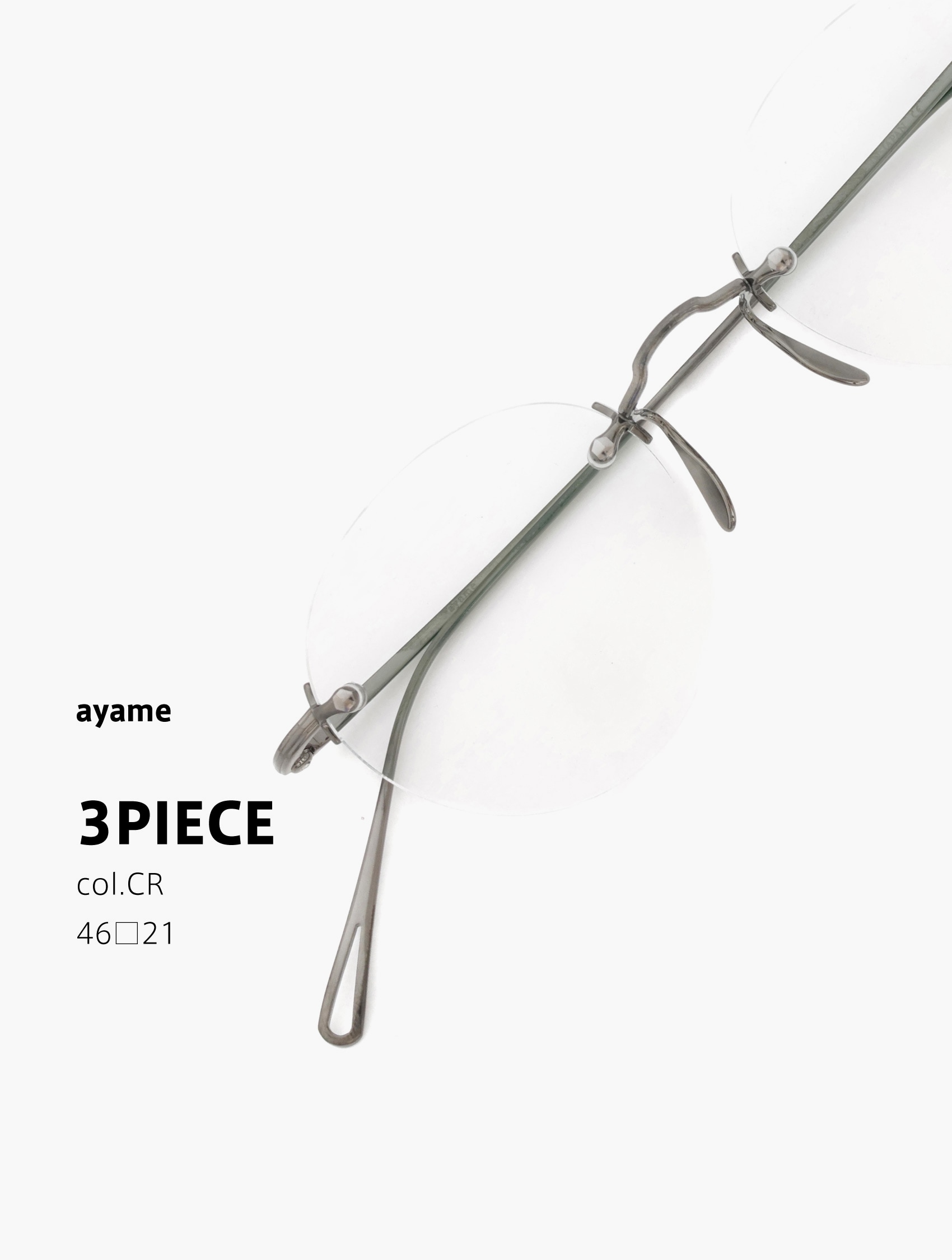 ayame 最新リムレスフレーム 3PIECE 入荷