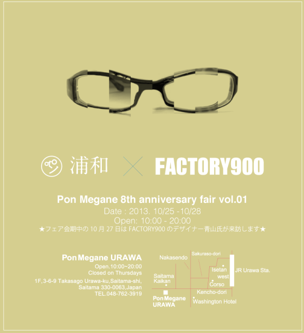 factory900-bloginfo