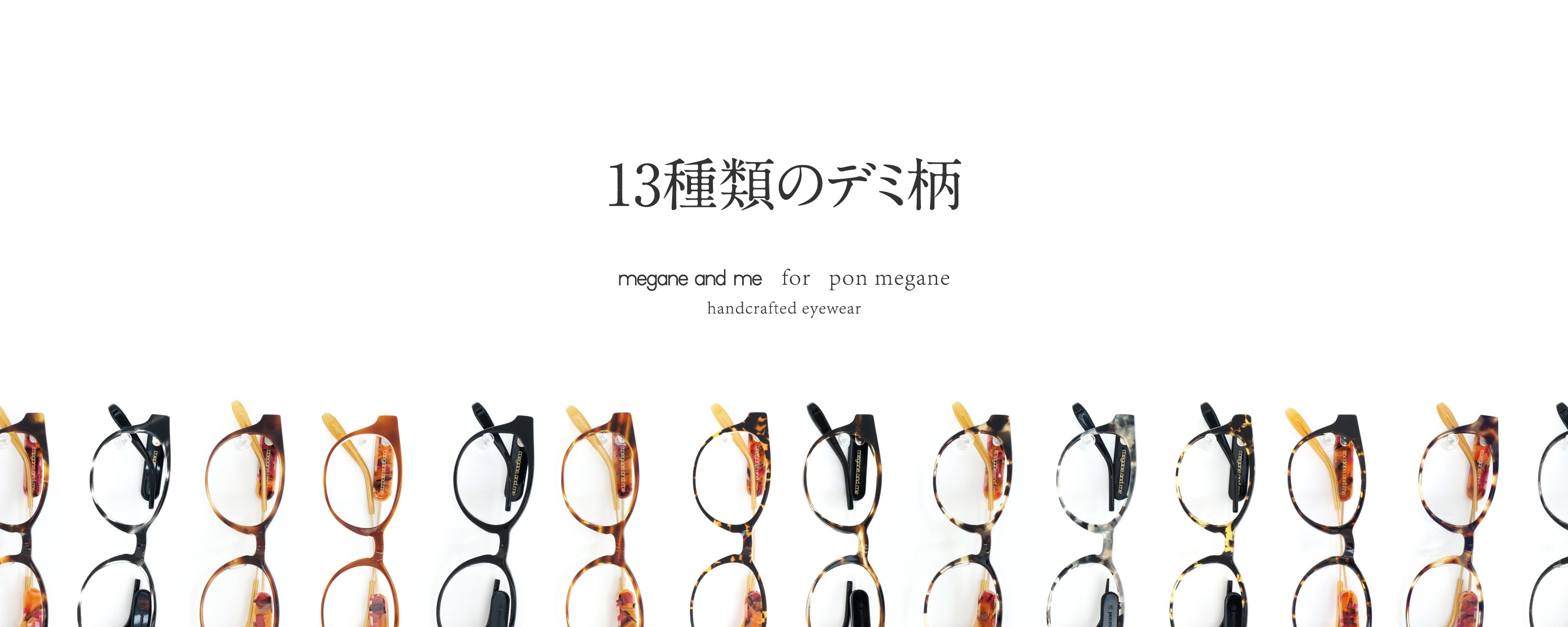 megane and me for ponmegane