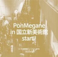 ponmegane-in-louvre-open